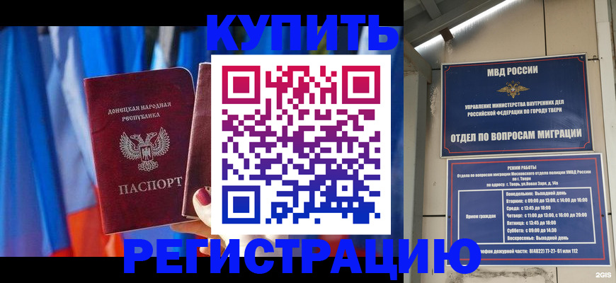 регистрация для дет. сада в Миассе